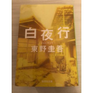 ゆい様専用(文学/小説)