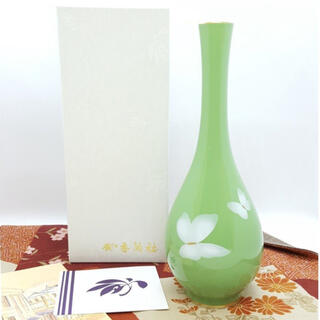 香蘭社（白い蝶）花生 花瓶 花器 G1270-NE7(花瓶)