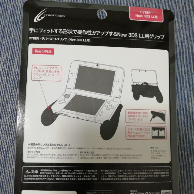 【未開封】CYBER ラバーコートグリップ New 3DS LL用 ネイビー