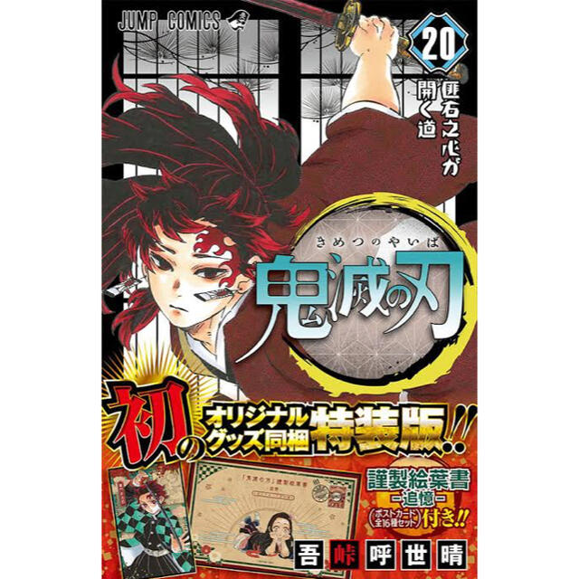 定休日以外毎日出荷中 集英社 セット 23巻 鬼滅の刃 巻 少年漫画 Facturasrapidasec Com