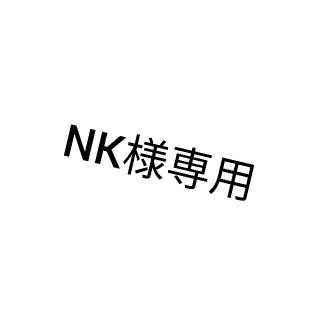 NK様専用　ツムラ　くすり湯(入浴剤/バスソルト)