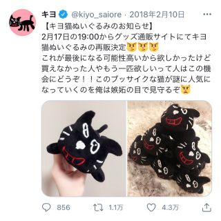 りぃ様専用　キヨ猫ぬいぐるみ　寝そべり　6匹　level2