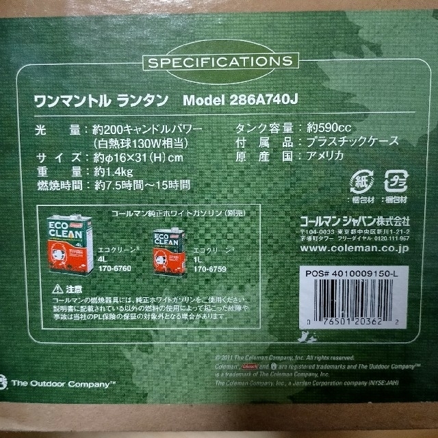 Coleman(コールマン)の【新品未使用②】コールマン ワンマントルランタン(ケース付) 286A   スポーツ/アウトドアのアウトドア(ライト/ランタン)の商品写真