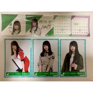 欅坂46 長濱ねる 生写真 カレンダー(アイドルグッズ)