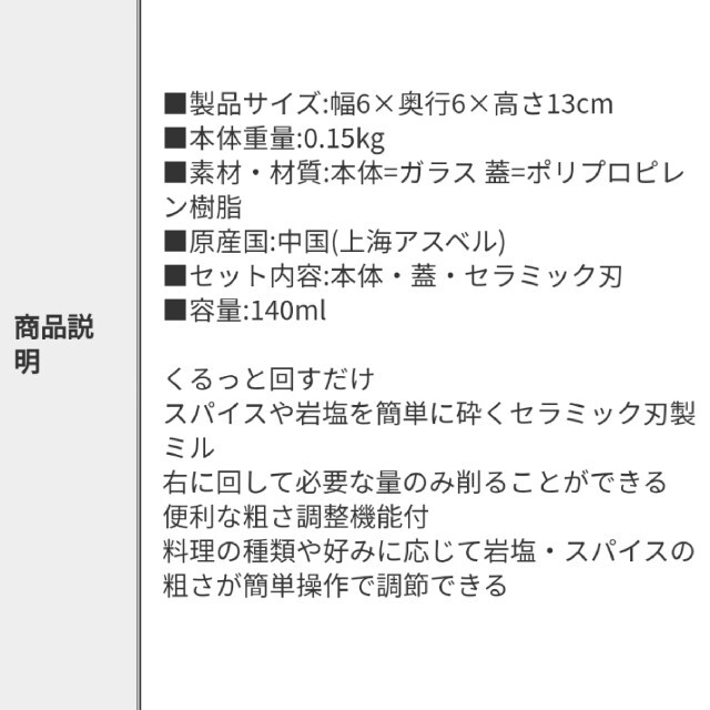 【きのこさん専用】セラミックミル 岩塩・スパイス用＆ごま用 インテリア/住まい/日用品のキッチン/食器(調理道具/製菓道具)の商品写真