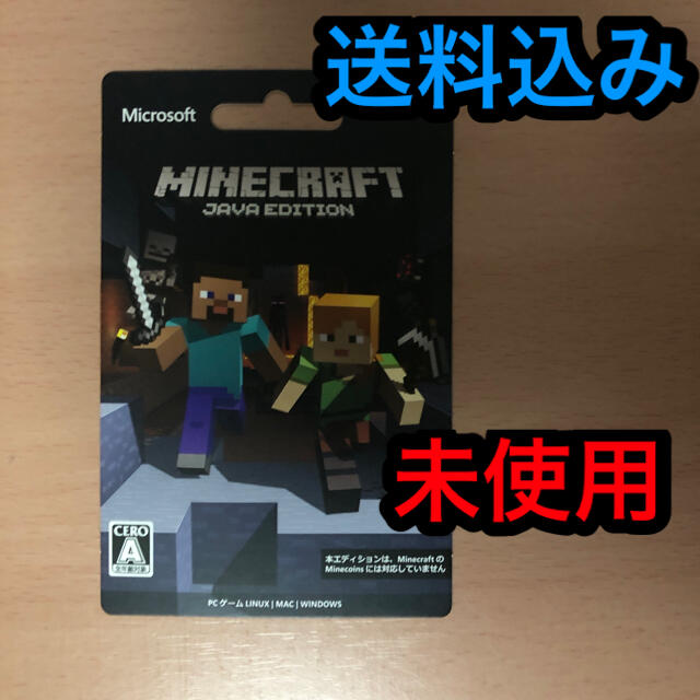 Microsoft(マイクロソフト)のMinecraft マイクラ　Java版　引き換え券　コード番号　送料込　未使用 エンタメ/ホビーのゲームソフト/ゲーム機本体(PCゲームソフト)の商品写真