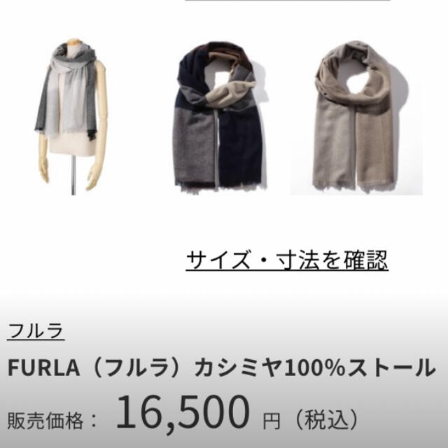 Furla - フルラ ️カシミヤ100% ️洗えるカシミヤ ️薄手ストール ️の通販 by riku's shop｜フルラならラクマ