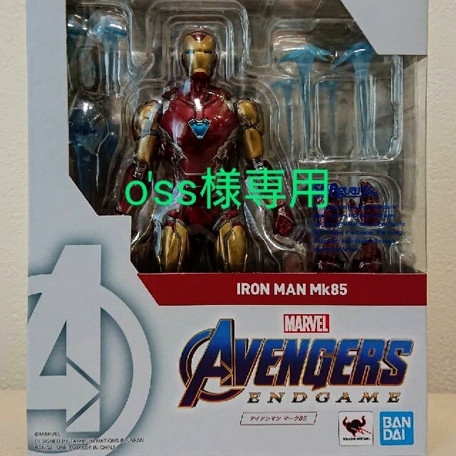 新品 s.h.フィギュアーツ アイアンマンマーク85 フィギュア