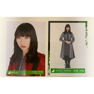 欅坂46 佐藤詩織 生写真(アイドルグッズ)