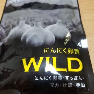 ヤズヤ(やずや)のやずや　にんにく卵黄　WILD(その他)