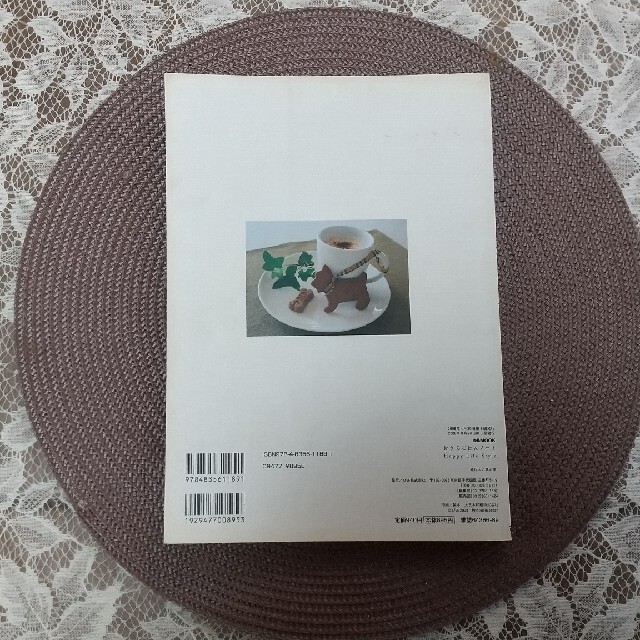おうちごはんノ－ト Ｈａｐｐｙ　ｌｉｆｅ　ｓｔｙｌｅ エンタメ/ホビーの本(料理/グルメ)の商品写真