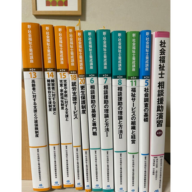 新・社会福祉士養成講座 中央法規 テキストの+hekterra.com