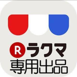 KSR様専用(その他)