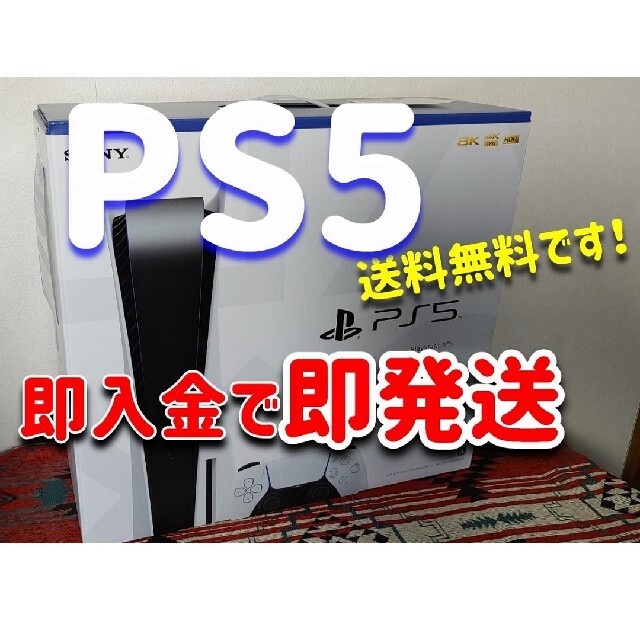 とっておきし新春福袋 PlayStation 【即入金で即発送】PS5 新品未開封品 本体通常版 家庭用ゲーム機本体 