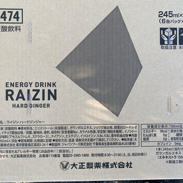 大正製薬(タイショウセイヤク)のエナジードリンク　RAIZIN  3ケース　30×3ケース＝90本 食品/飲料/酒の飲料(その他)の商品写真