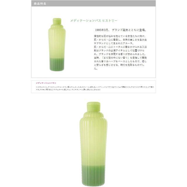 アユーラ (AYURA) メディテーションバスｔ (L) 700mL 3