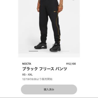 NIKE - NIKE NOCTA パンツ ナイキ ノクタ ドレイクの通販 by MJ's shop