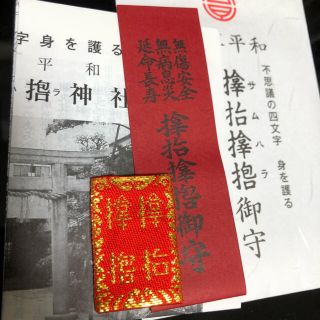 関西屈指の金運お守り(財布)