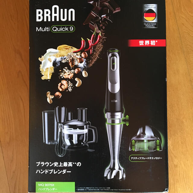 ブラウン ハンドルブレンダー MQ9075X ブラウン ハンドルブレンダー MQ9075X