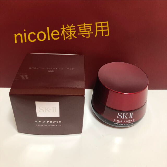 【80g大容量】SK-II RNAパワーラディカルニューエイジ　80g