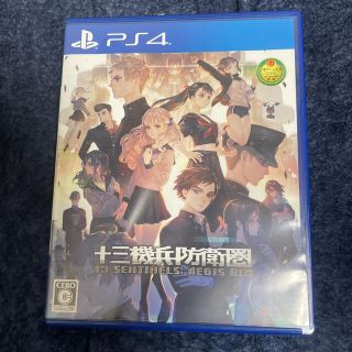 十三機兵防衛圏 PS4(家庭用ゲームソフト)