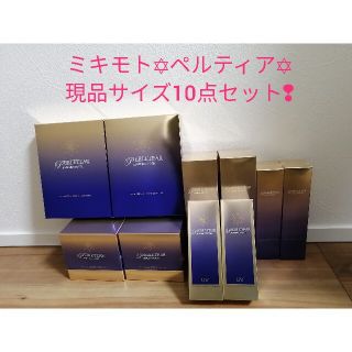 ミキモトコスメティックス(MIKIMOTO COSMETICS)のミキモトペルティアセット（ＵＶ乳液/美容液/化粧水/クリーム/マスク）各2個(フェイスクリーム)