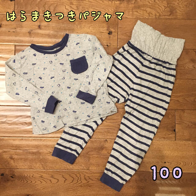 ベルメゾン(ベルメゾン)の男の子長袖パジャマ　腹巻き付き　上下セット　100 キッズ/ベビー/マタニティのキッズ服男の子用(90cm~)(パジャマ)の商品写真