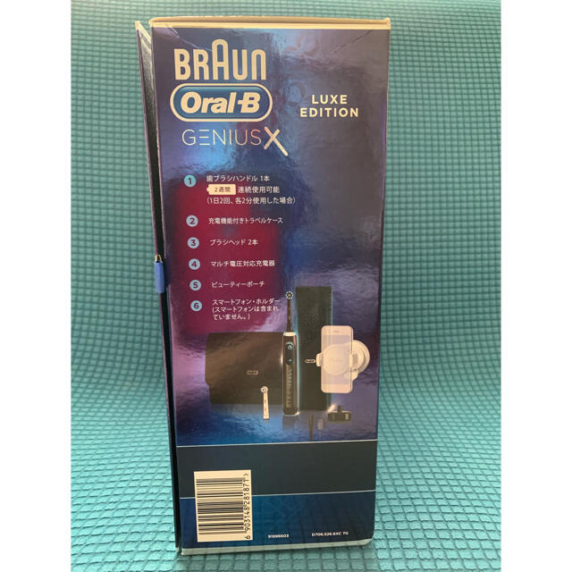 BRAUN(ブラウン)のBRAUN Oral-B GENIUS X LUXE スマホ/家電/カメラの美容/健康(電動歯ブラシ)の商品写真