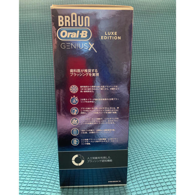 BRAUN(ブラウン)のBRAUN Oral-B GENIUS X LUXE スマホ/家電/カメラの美容/健康(電動歯ブラシ)の商品写真