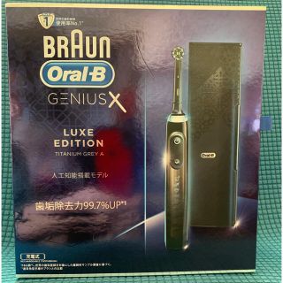 ブラウン(BRAUN)のBRAUN Oral-B GENIUS X LUXE(電動歯ブラシ)