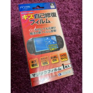 PSVITA 自己修復フィルム 2枚セット (保護フィルム)