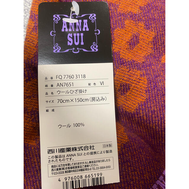 未使用★ANNA SUI ウールひざ掛け