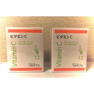 ワカサプリ ビタミンC 30包　2箱(ビタミン)