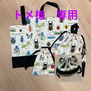 レッスンバッグ他　5点セット(通園バッグ)