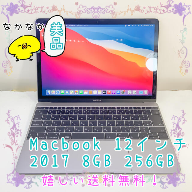 apple MacBook 2017 12インチ 8GB 256GB