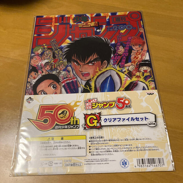 BANPRESTO(バンプレスト)のクリアファイルセット　1番くじ　少年ジャンプ50周年 エンタメ/ホビーのアニメグッズ(クリアファイル)の商品写真