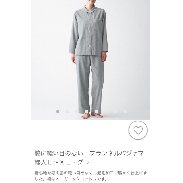 MUJI (無印良品)(ムジルシリョウヒン)の無印良品　フランネルパジャマ　レディース レディースのルームウェア/パジャマ(パジャマ)の商品写真