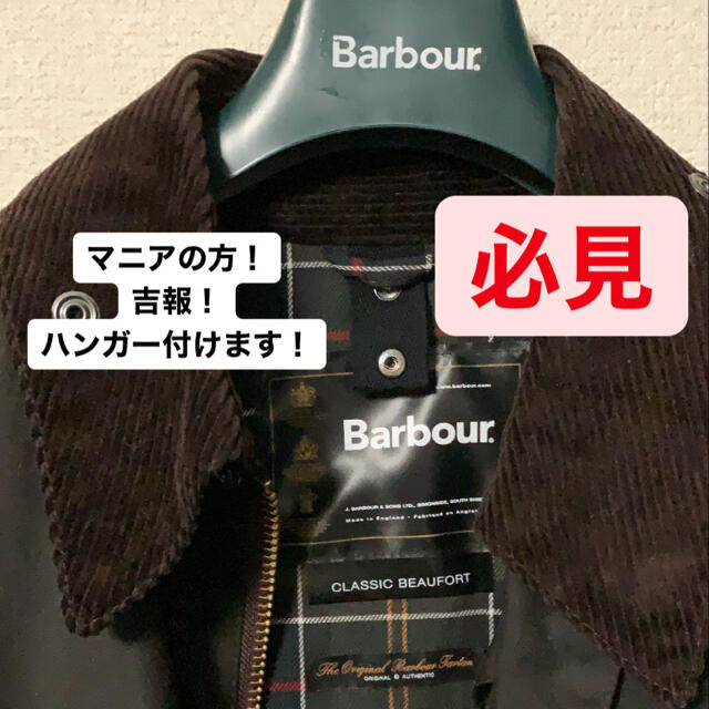 Barbour(バーブァー)のバブアー　クラシックビューフォート　ラスティックカラー　ハンガー付き メンズのジャケット/アウター(ミリタリージャケット)の商品写真