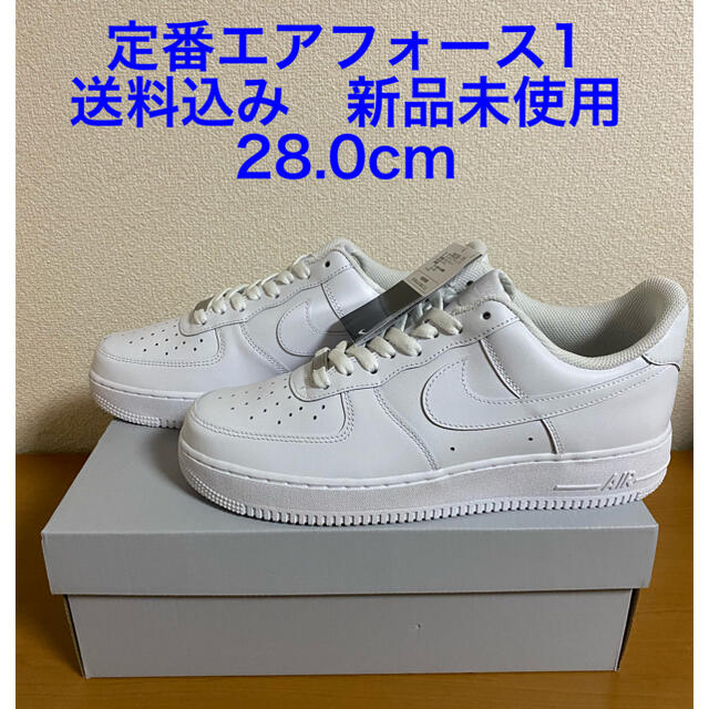 ナイキsbNIKE AIR FORCE 1 ’07 エアフォース1 28.0cm 白