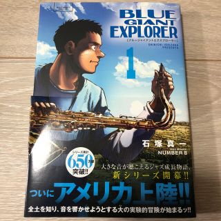 ショウガクカン(小学館)のＢＬＵＥ　ＧＩＡＮＴ　ＥＸＰＬＯＲＥＲ １(その他)