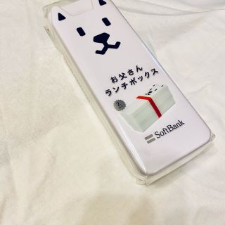 ソフトバンク(Softbank)のSoftbank お父さん ランチボックス　2段式(弁当用品)