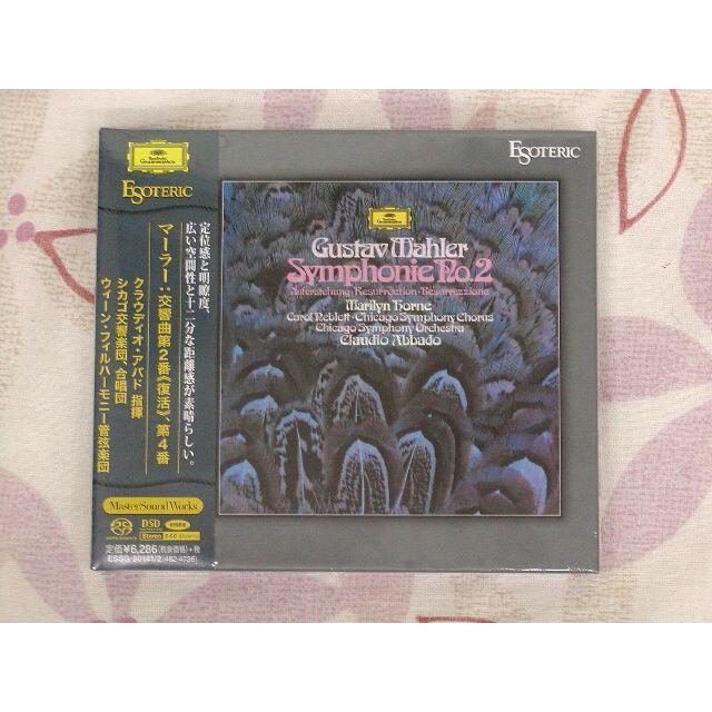 【未開封】SACD　Esoteric　マーラー 交響曲 ２番＆４番　アバド