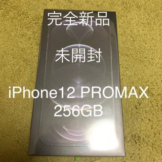 アップル(Apple)のiPhone 12 Pro Max グラファイト 256 GB SIMフリー(スマートフォン本体)