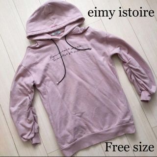 エイミーイストワール(eimy istoire)の《完売モデル》eimy istoire くすみピンク パーカー ワンピース(パーカー)