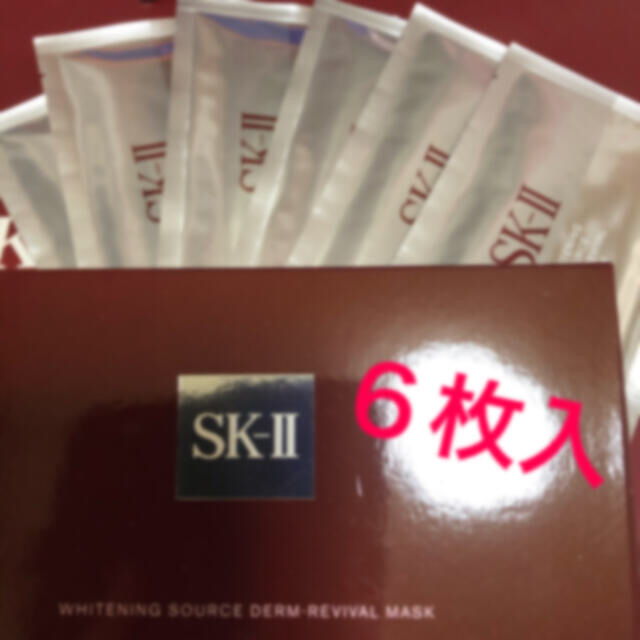 SK-II(エスケーツー)の【6枚入】SK-II ホワイトニングソース　ダーム・リバイバルマスク コスメ/美容のスキンケア/基礎化粧品(パック/フェイスマスク)の商品写真