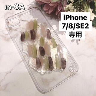 アメリヴィンテージ(Ameri VINTAGE)の【"O"case.】ニュアンス　iPhoneケース m-3A【7/8/SE2】(iPhoneケース)