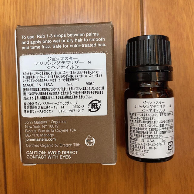 John Masters Organics(ジョンマスターオーガニック)のジョンマスターオーガニック ナリッシングデフリザー N  5ml コスメ/美容のヘアケア/スタイリング(オイル/美容液)の商品写真