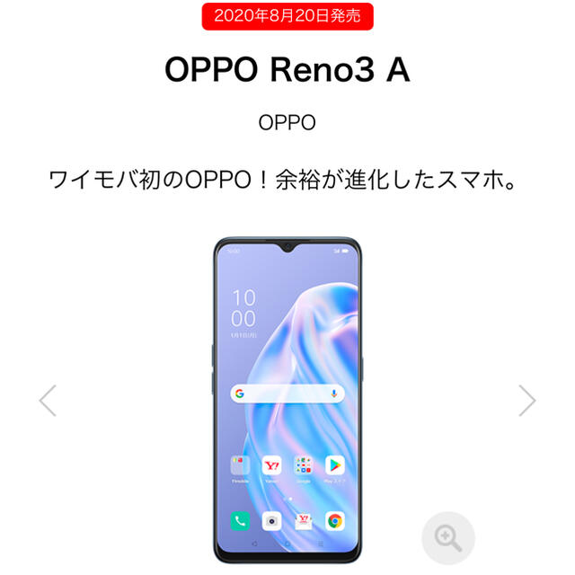 OPPO Reno 3 A 未開封！スマホ/家電/カメラ
