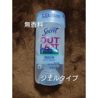 シークレット　アウトラスト【ジェルタイプ】(制汗/デオドラント剤)