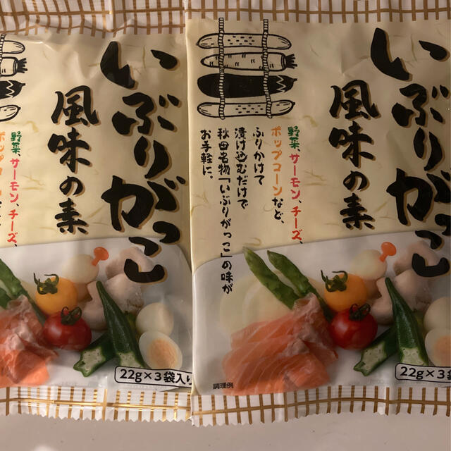 クーポン消化に♩いぶりがっこ風味の素2袋セット 食品/飲料/酒の加工食品(漬物)の商品写真